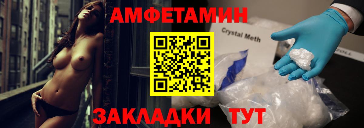 Amphetamine  Amphetamine 97%  Вход с VPN  Amphetamine  Богданович 
