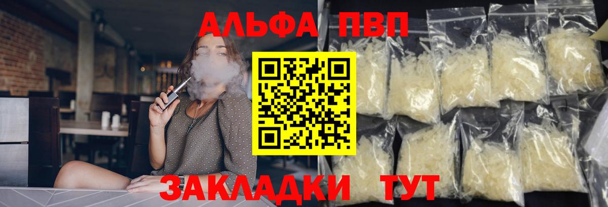 Альфа ПВП VHQ Богданович