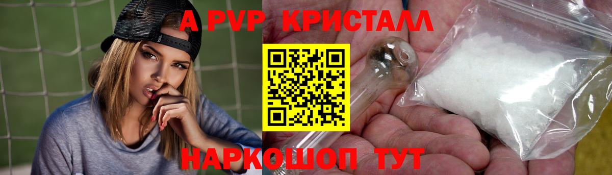 A-PVP Соль  APVP мука  Вход с VPN  купить наркотики цена  Богданович  А ПВП СК  A PVP 