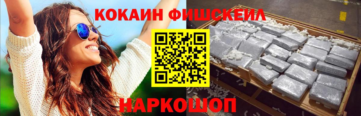 Кокаин  Cocaine Боливия  Вход с VPN  Богданович  Cocaine 97% 