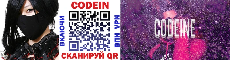 Кодеиновый сироп Lean напиток Lean (лин)  где купить   Богданович 