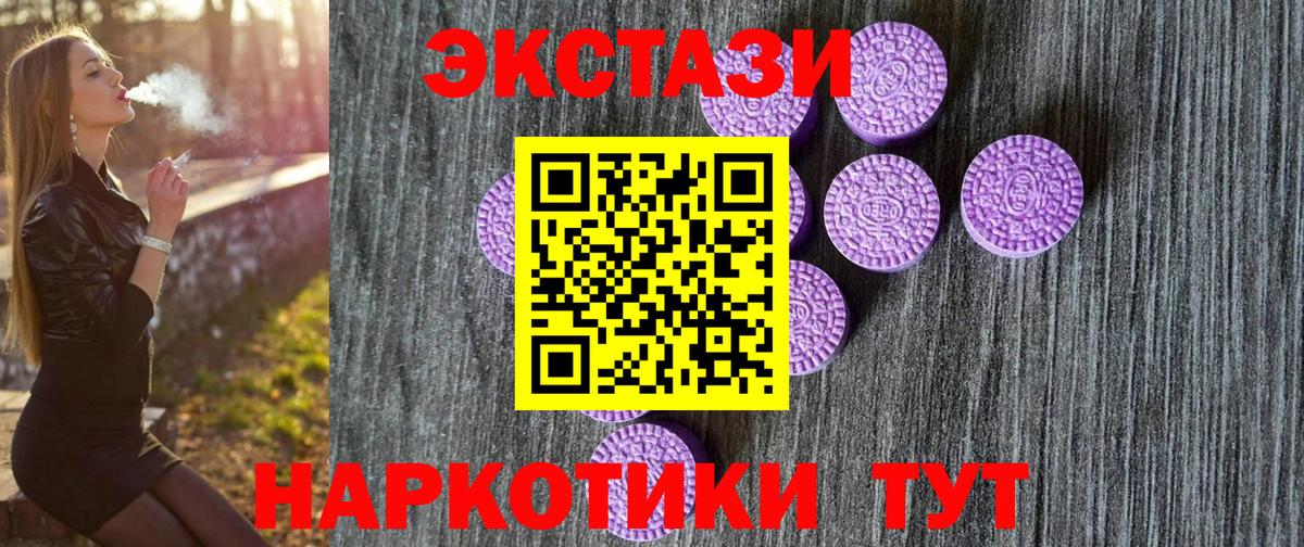 Богданович  Экстази MDMA  Экстази  Экстази круглые  Вход с VPN 