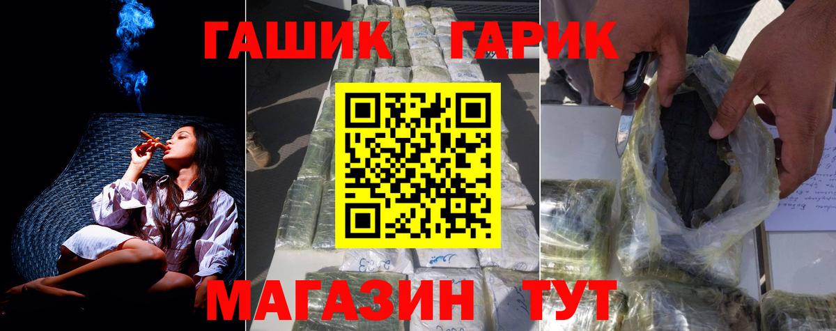 Гашиш хэш Богданович