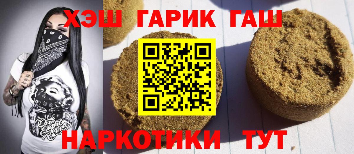 купить наркотики сайты  Вход с VPN  Богданович  Гашиш гашик  Гашиш VHQ 