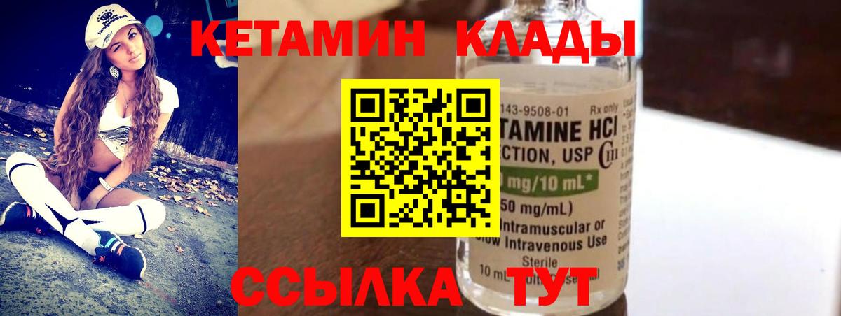 КЕТАМИН VHQ Богданович
