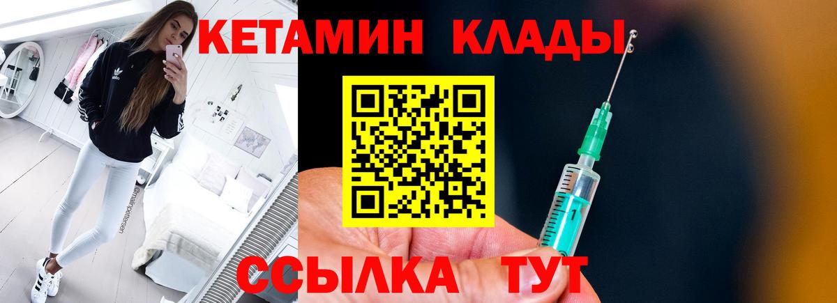 КЕТАМИН VHQ  КЕТАМИН VHQ  Богданович  Вход с VPN 