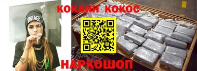 кокаин VHQ Можайск