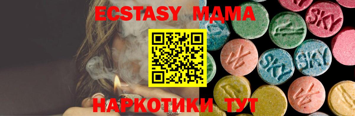 МДМА VHQ  MDMA VHQ  Вход с VPN  Богданович 