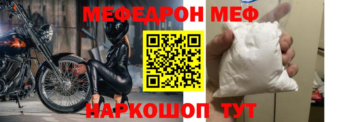 МЕФ  Богданович