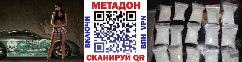 МЕТАДОН кристалл  Богданович 
