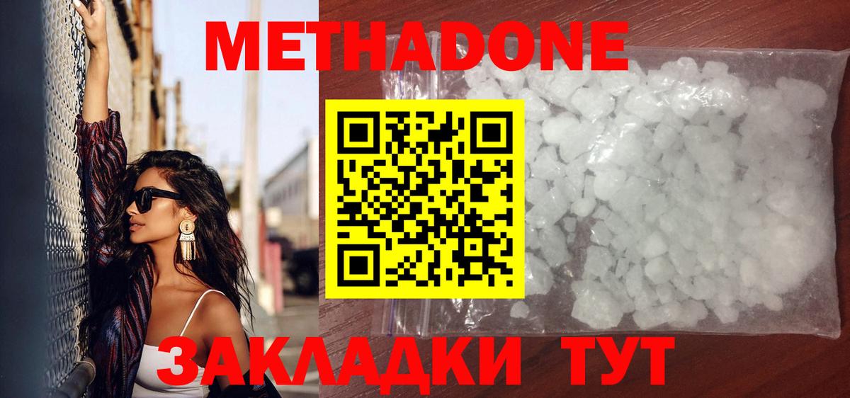 Метадон мёд  Метадон мёд  Богданович  Вход с VPN 